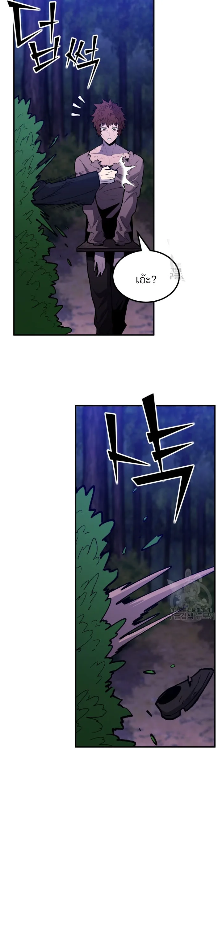 Standard of Reincarnation ตอนที่ 80 หน้า 38