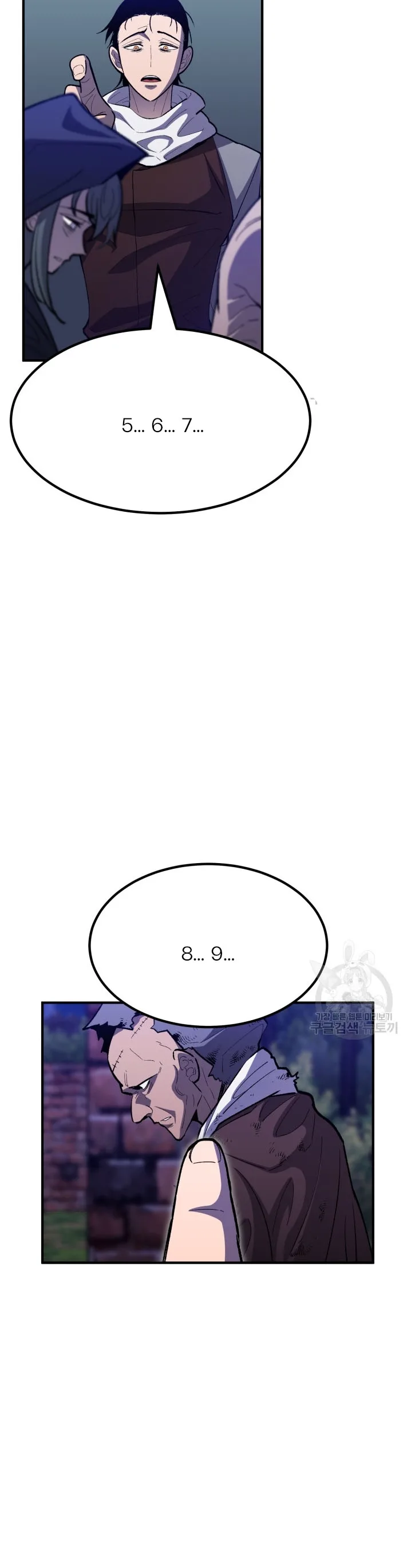 Standard of Reincarnation ตอนที่ 80 หน้า 43