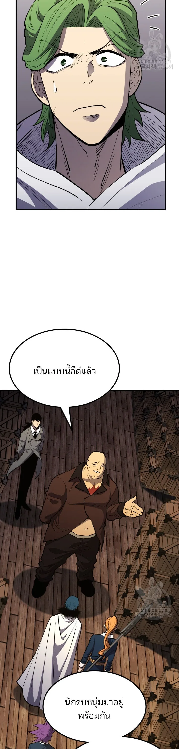 Standard of Reincarnation ตอนที่ 80 หน้า 6