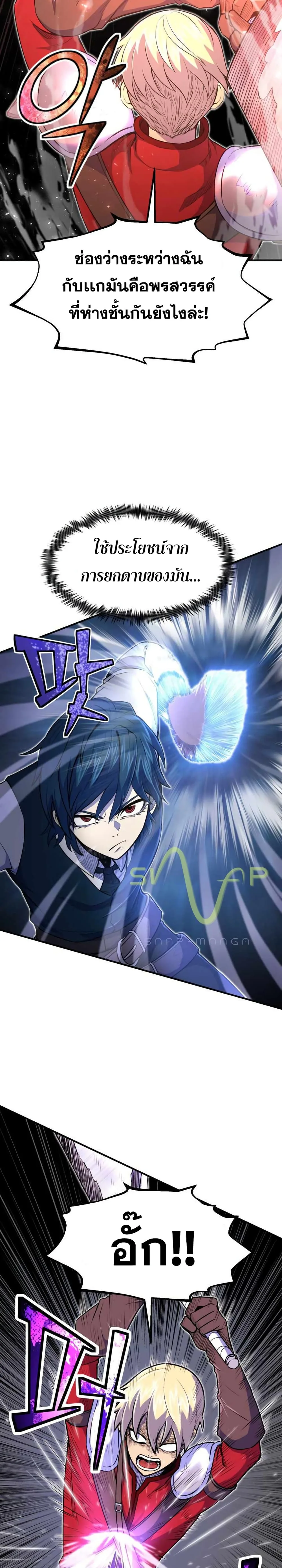 Standard of Reincarnation ตอนที่ 9 หน้า 11