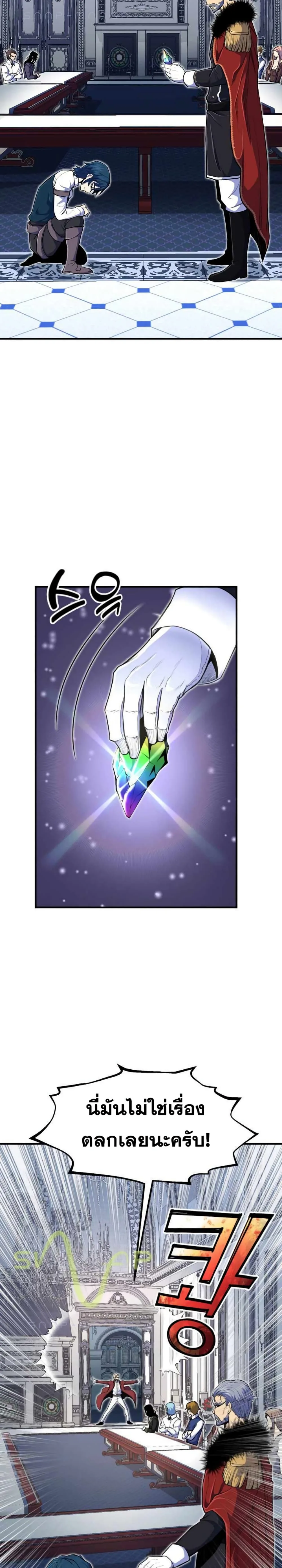 Standard of Reincarnation ตอนที่ 9 หน้า 27