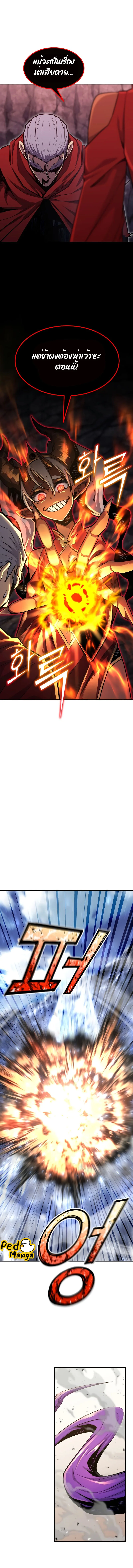 Standard of Reincarnation ตอนที่ 90 หน้า 8