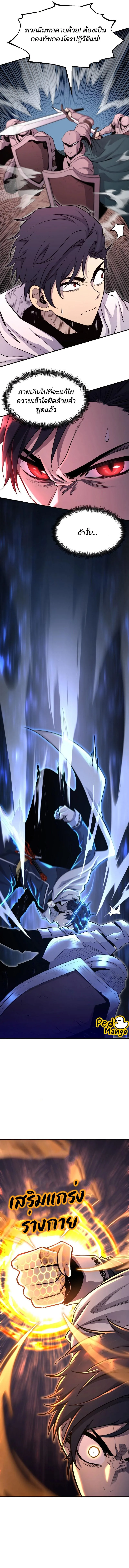 Standard of Reincarnation ตอนที่ 93 หน้า 10