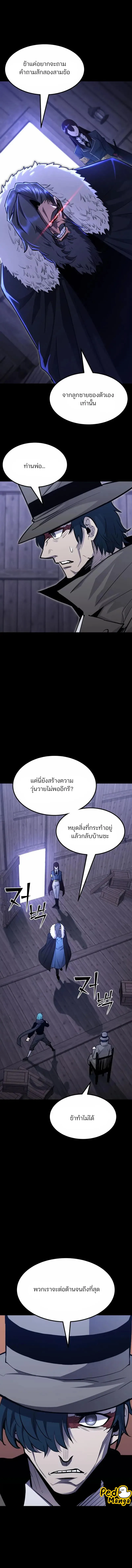 Standard of Reincarnation ตอนที่ 96 หน้า 10