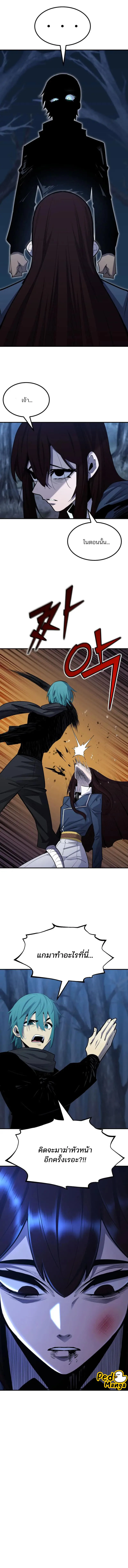 Standard of Reincarnation ตอนที่ 96 หน้า 6