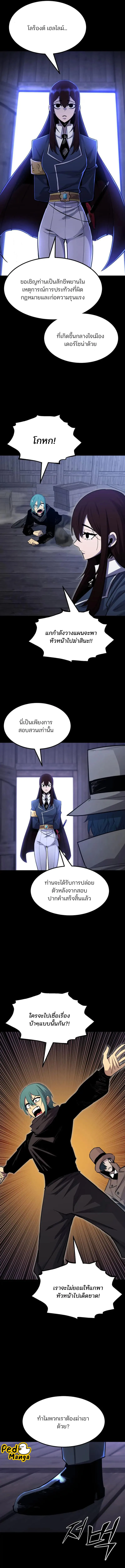Standard of Reincarnation ตอนที่ 96 หน้า 9