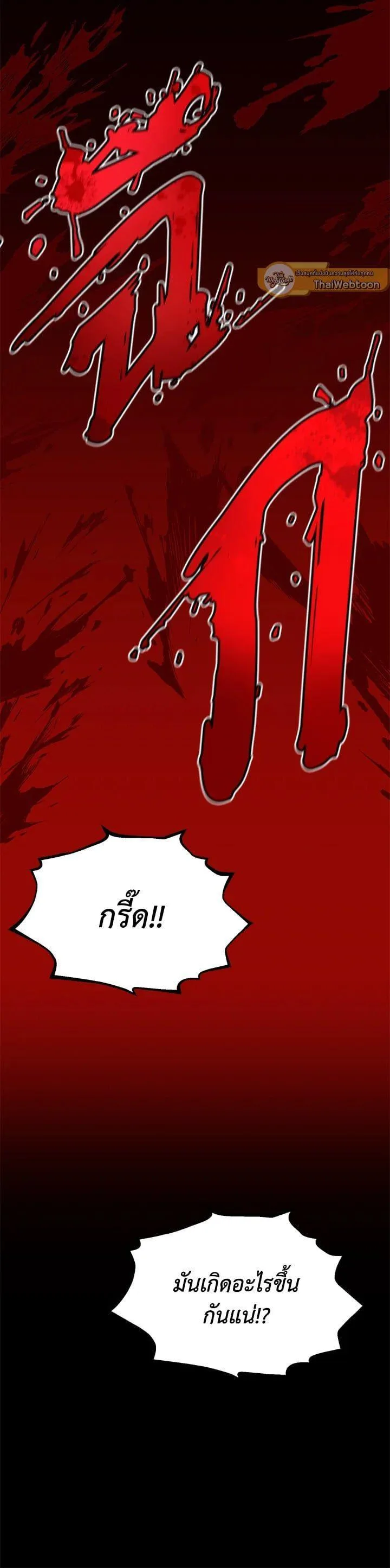 Standard of Reincarnation ตอนที่ 99 หน้า 14