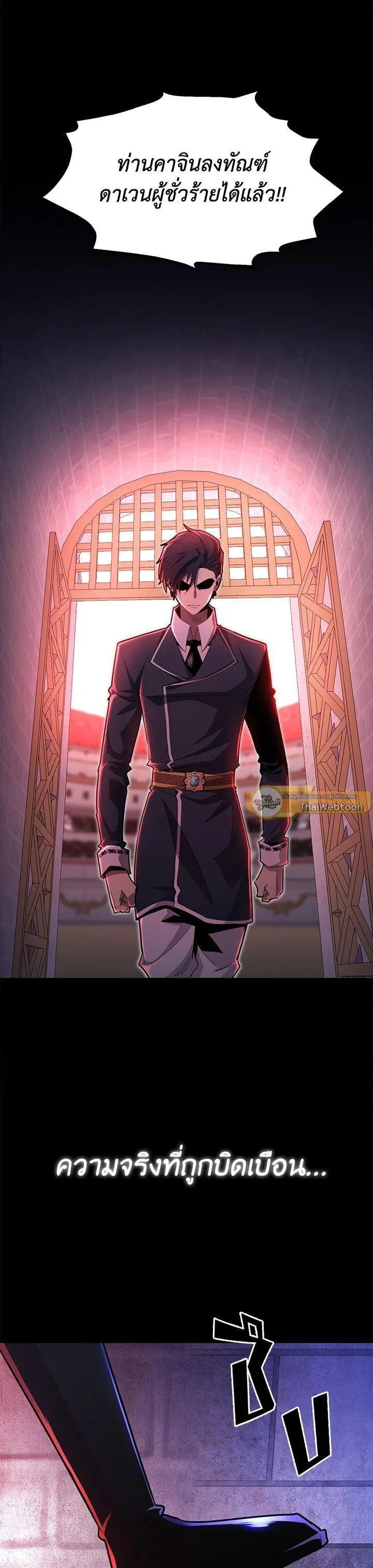 Standard of Reincarnation ตอนที่ 99 หน้า 15