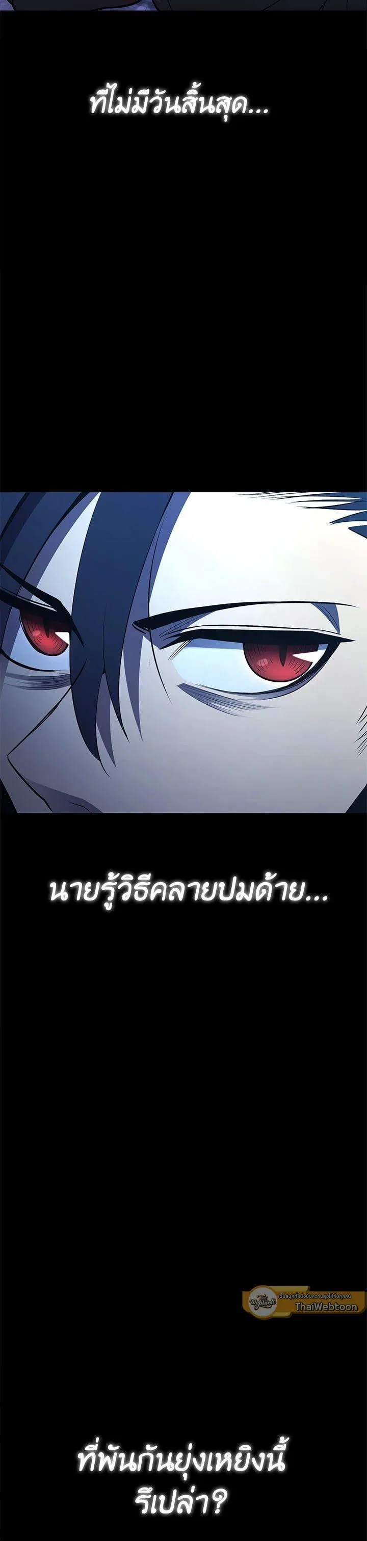 Standard of Reincarnation ตอนที่ 99 หน้า 17