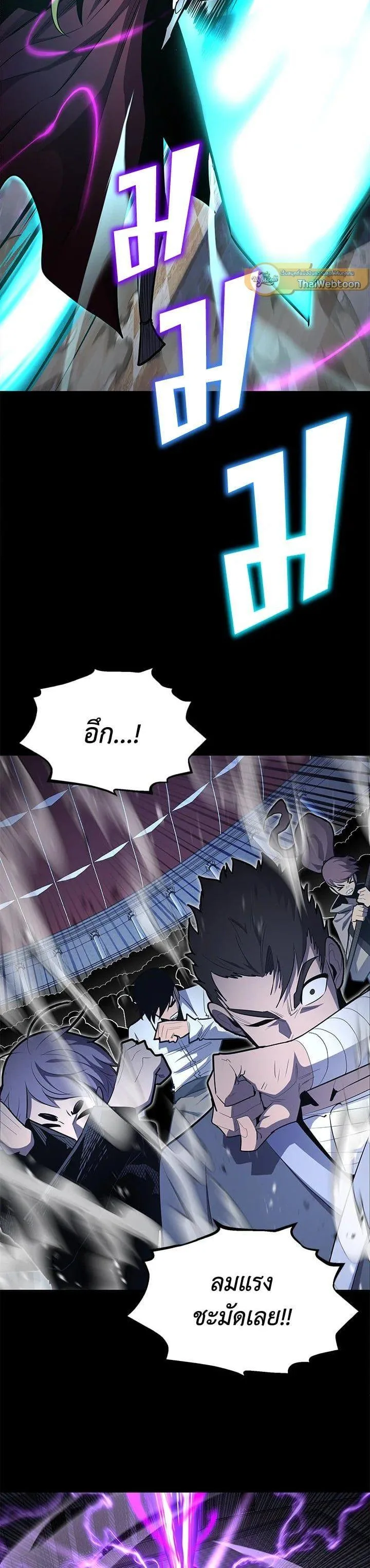 Standard of Reincarnation ตอนที่ 99 หน้า 7
