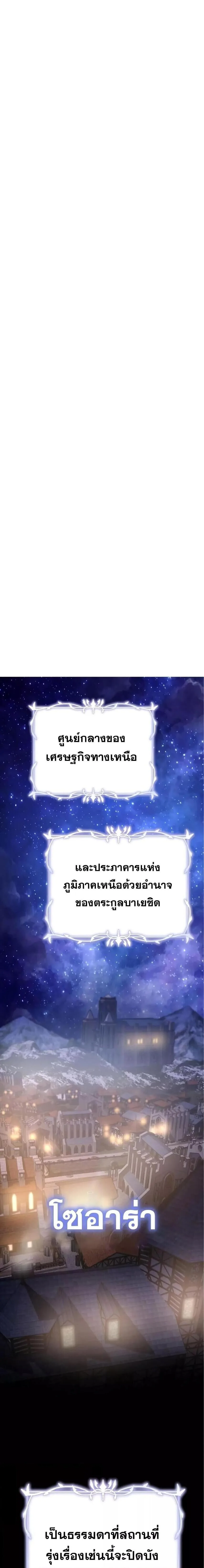 Star-Embracing Swordmaster ตอนที่ 1 หน้า 17