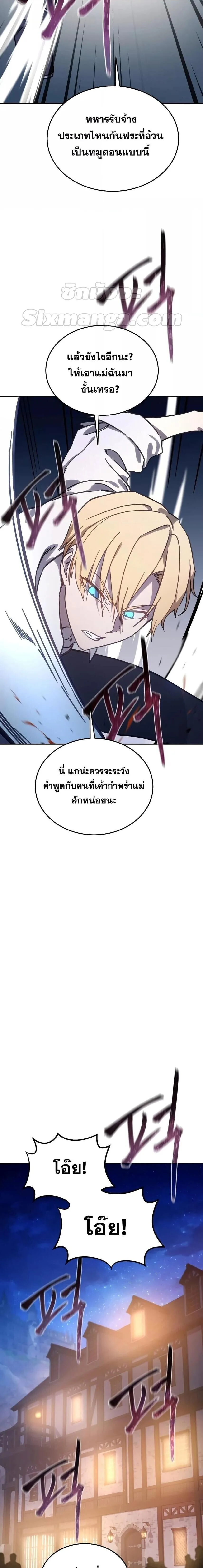 Star-Embracing Swordmaster ตอนที่ 1 หน้า 30