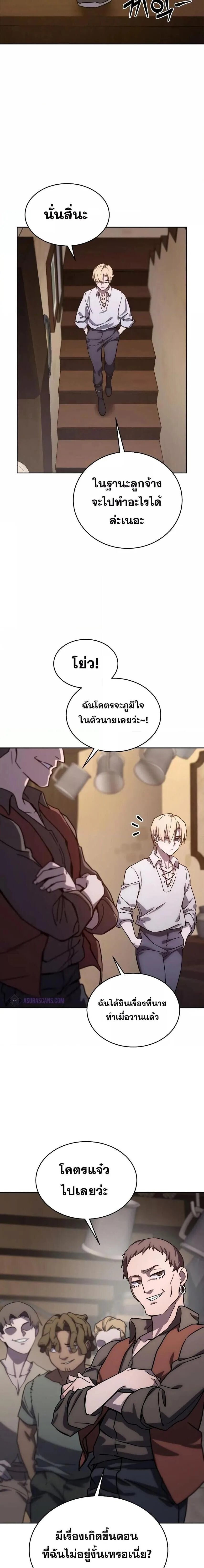 Star-Embracing Swordmaster ตอนที่ 1 หน้า 35
