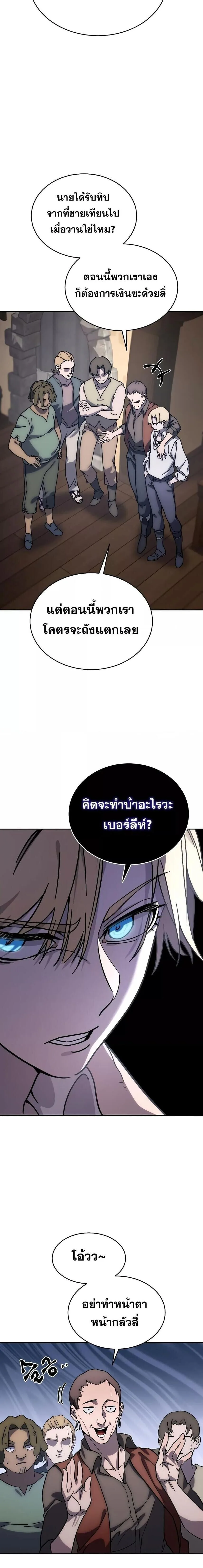 Star-Embracing Swordmaster ตอนที่ 1 หน้า 36