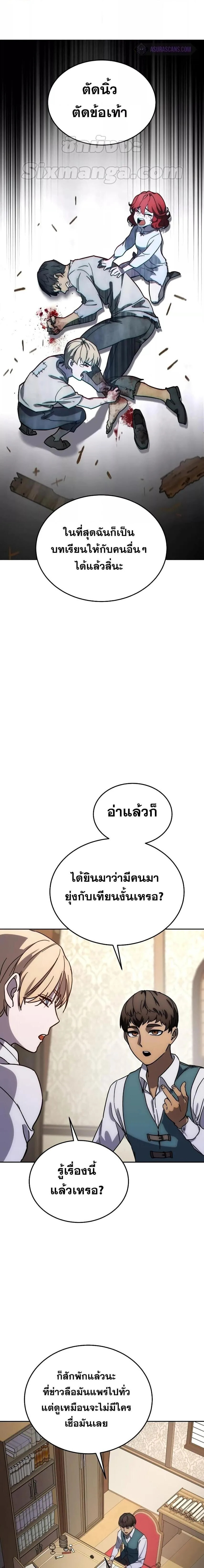 Star-Embracing Swordmaster ตอนที่ 1 หน้า 44