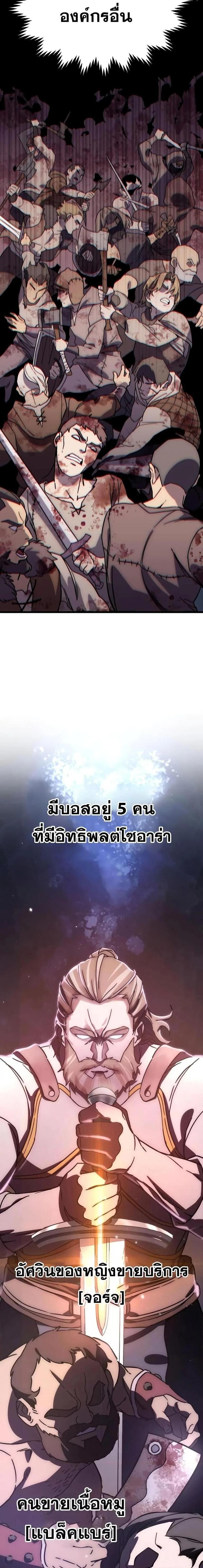 Star-Embracing Swordmaster ตอนที่ 1 หน้า 47