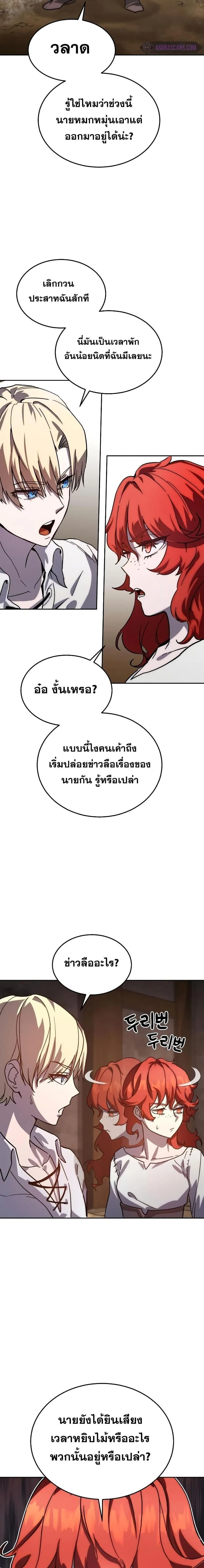 Star-Embracing Swordmaster ตอนที่ 1 หน้า 6