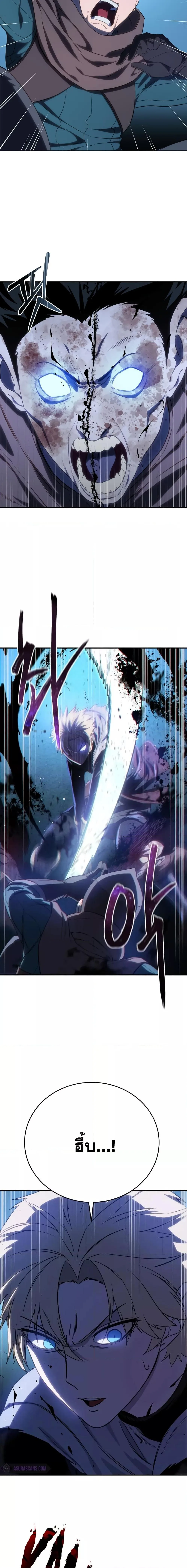 Star-Embracing Swordmaster ตอนที่ 10 หน้า 5
