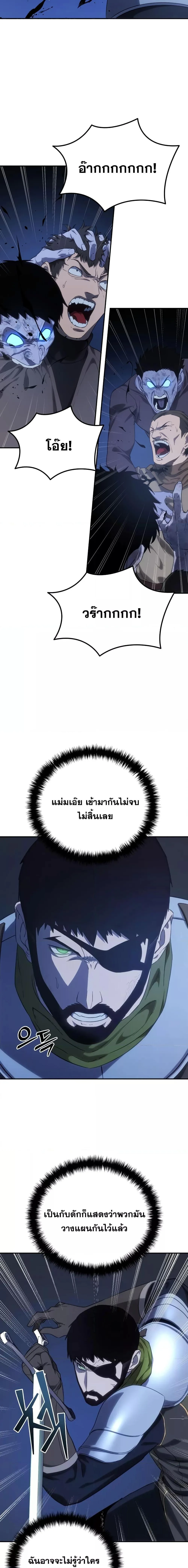Star-Embracing Swordmaster ตอนที่ 10 หน้า 9