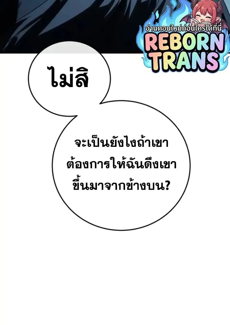 Star-Embracing Swordmaster ตอนที่ 100 หน้า 12