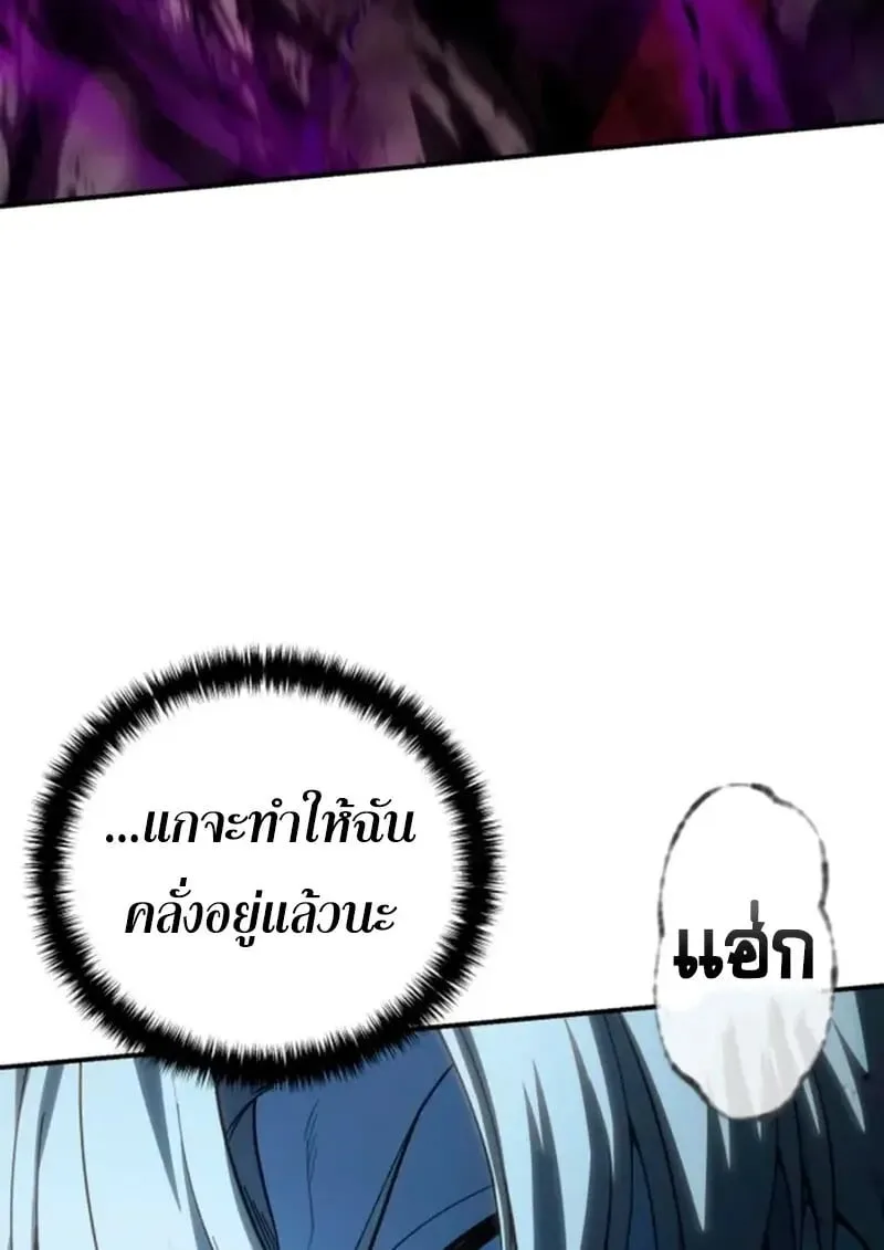 Star-Embracing Swordmaster ตอนที่ 100 หน้า 121