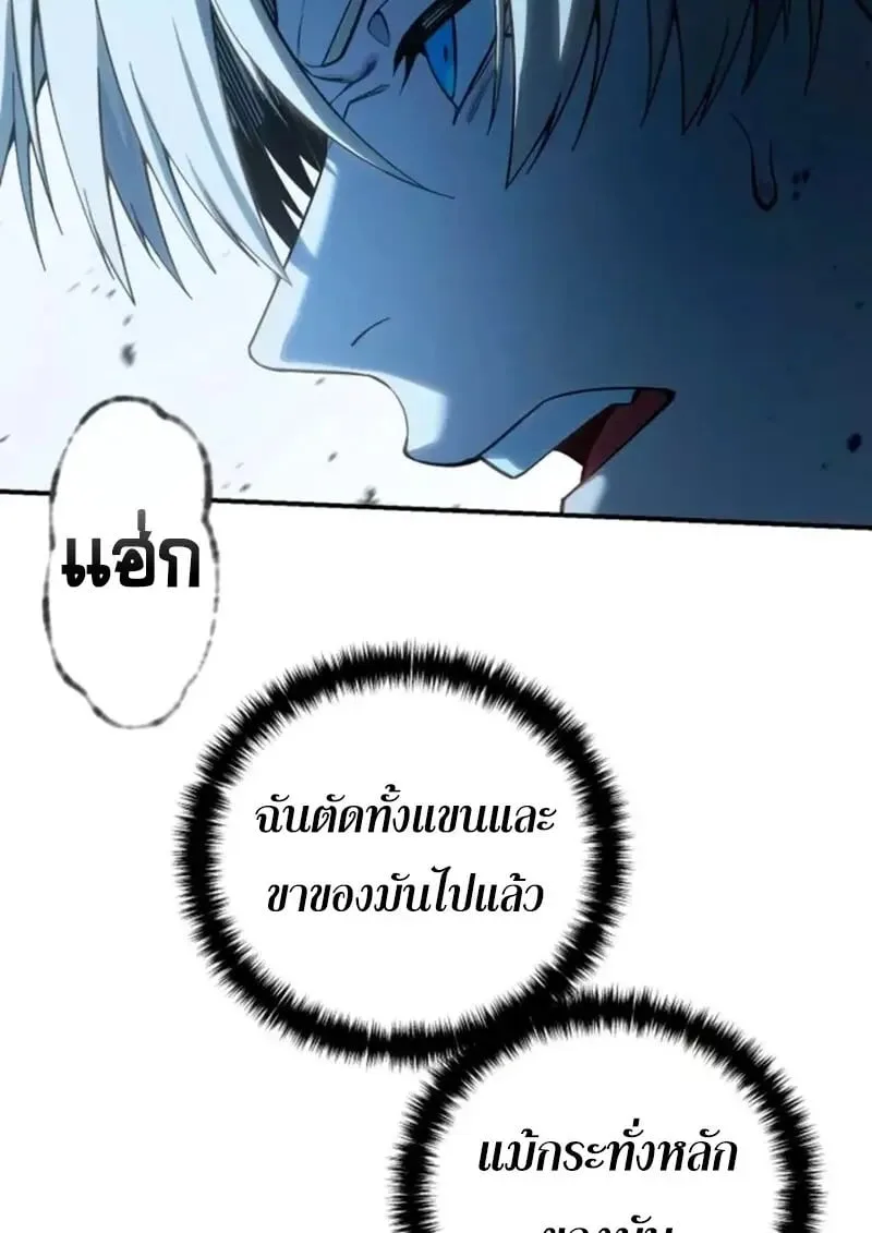Star-Embracing Swordmaster ตอนที่ 100 หน้า 122
