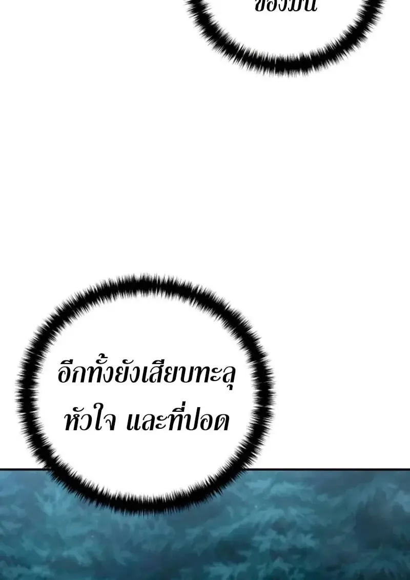 Star-Embracing Swordmaster ตอนที่ 100 หน้า 123