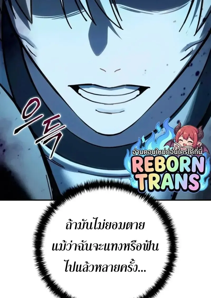 Star-Embracing Swordmaster ตอนที่ 100 หน้า 129