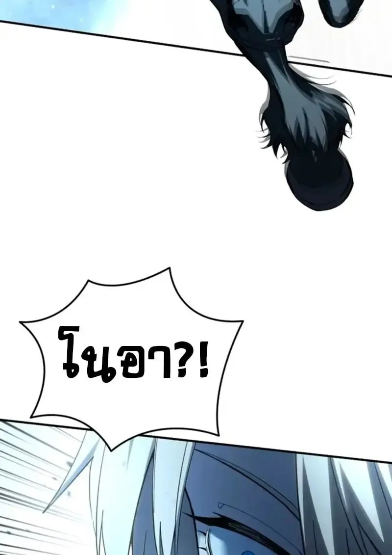 Star-Embracing Swordmaster ตอนที่ 100 หน้า 144