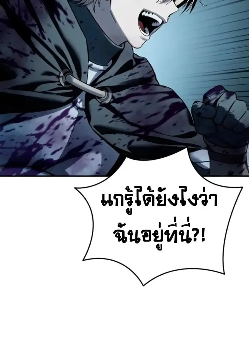 Star-Embracing Swordmaster ตอนที่ 100 หน้า 157