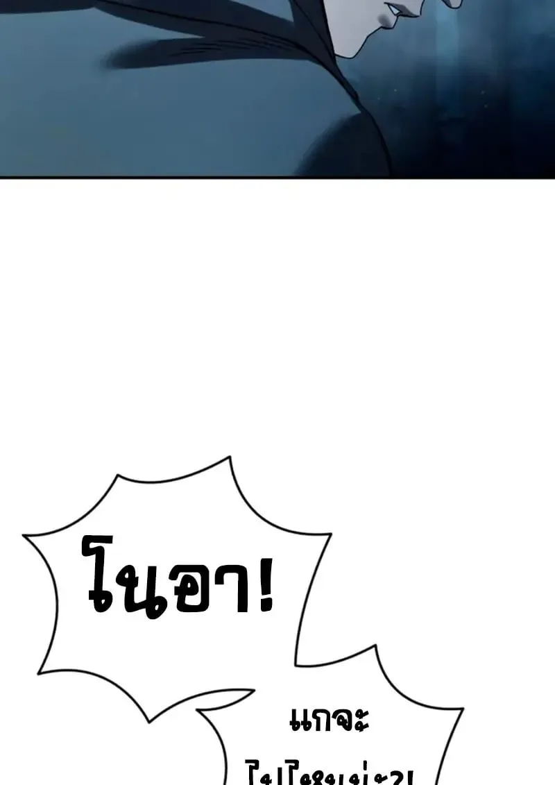 Star-Embracing Swordmaster ตอนที่ 100 หน้า 16