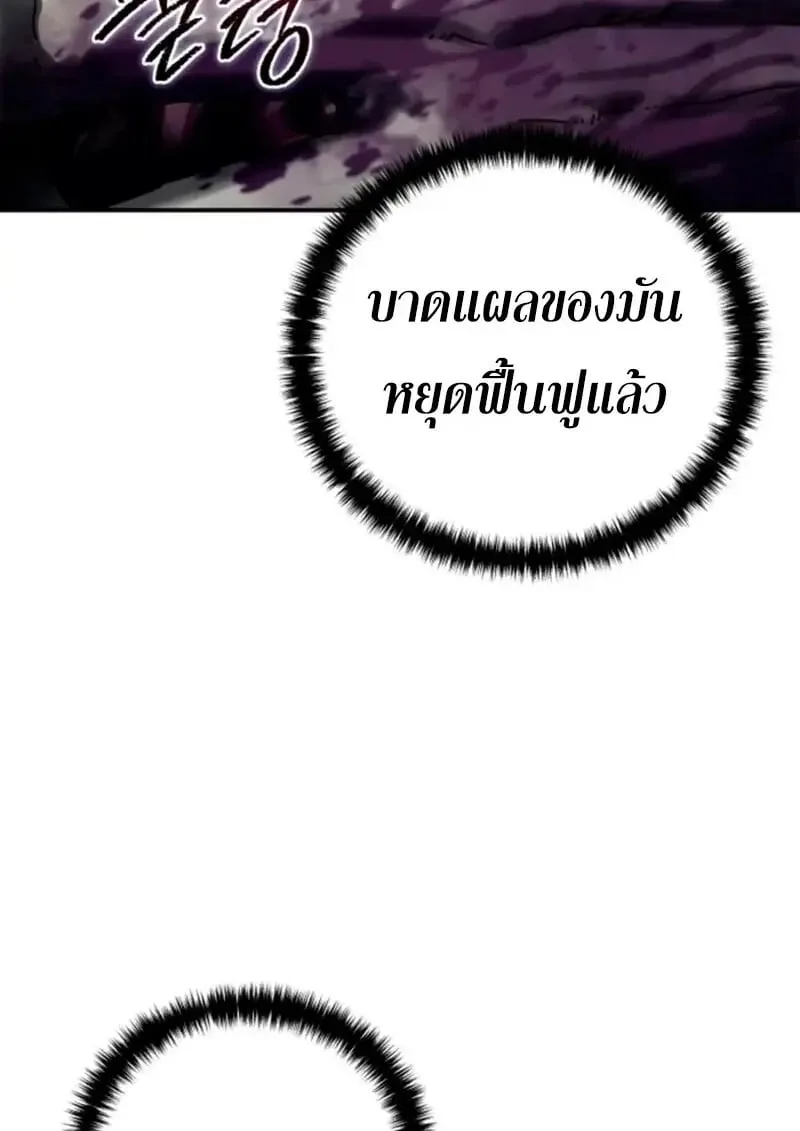 Star-Embracing Swordmaster ตอนที่ 100 หน้า 166