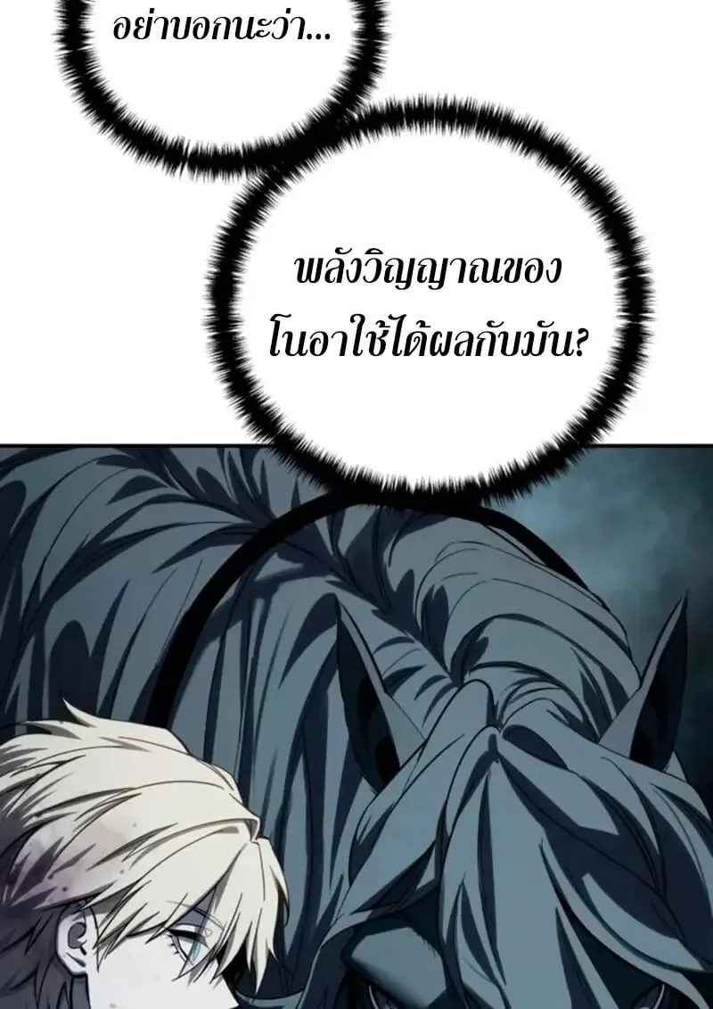 Star-Embracing Swordmaster ตอนที่ 100 หน้า 167