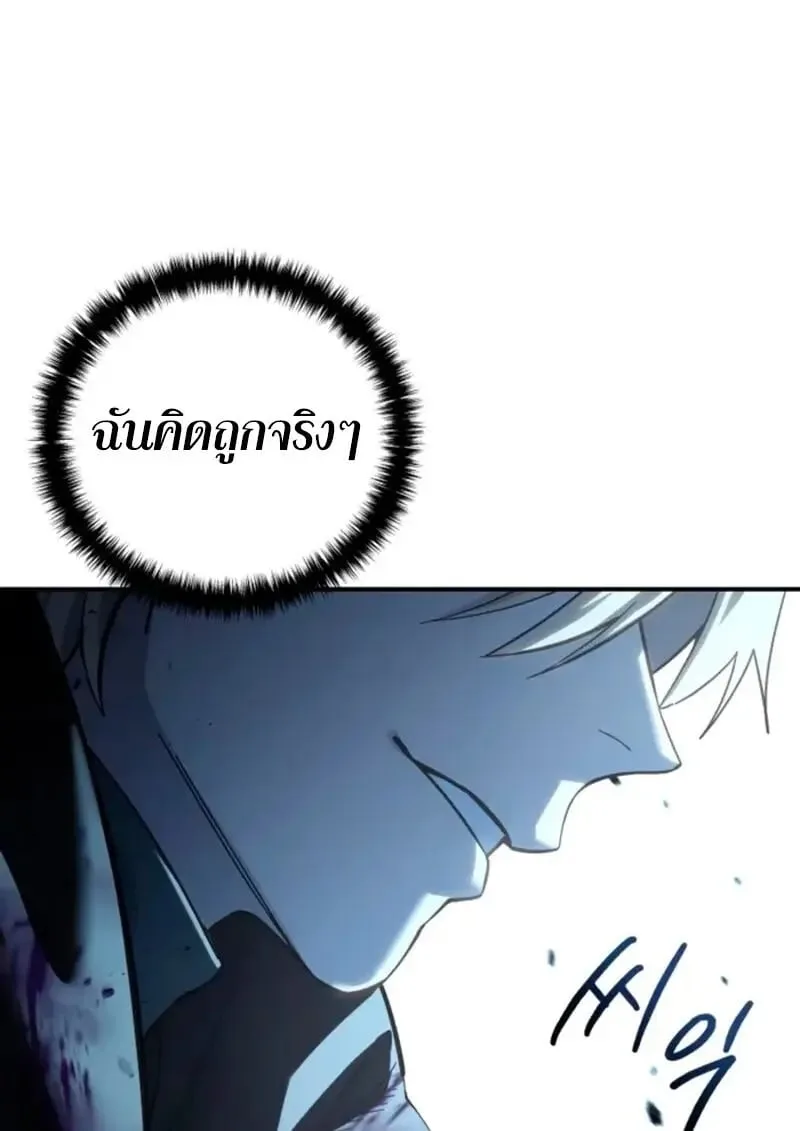Star-Embracing Swordmaster ตอนที่ 100 หน้า 170