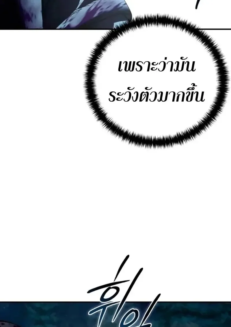 Star-Embracing Swordmaster ตอนที่ 100 หน้า 171