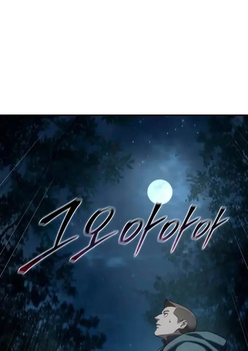 Star-Embracing Swordmaster ตอนที่ 100 หน้า 18
