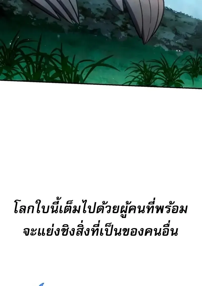 Star-Embracing Swordmaster ตอนที่ 100 หน้า 180