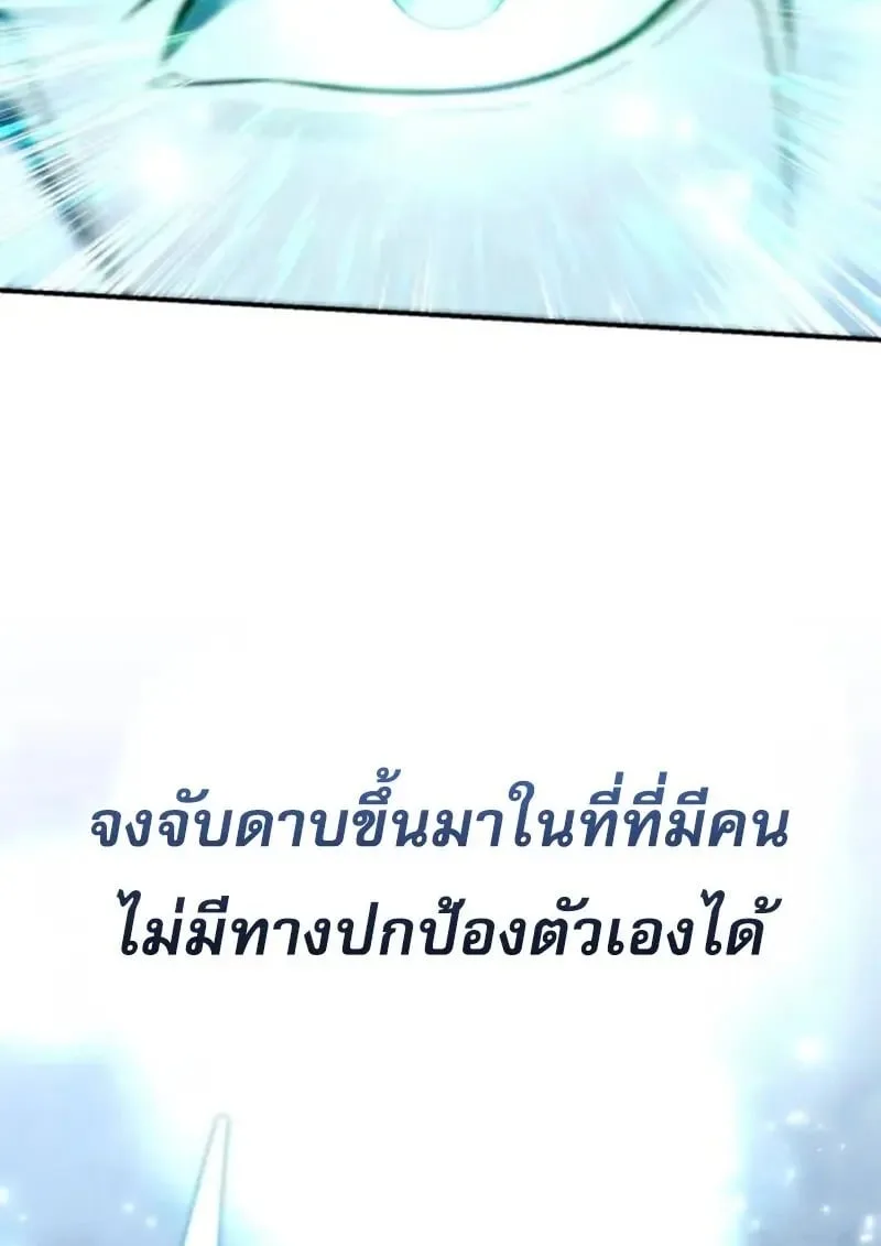 Star-Embracing Swordmaster ตอนที่ 100 หน้า 183
