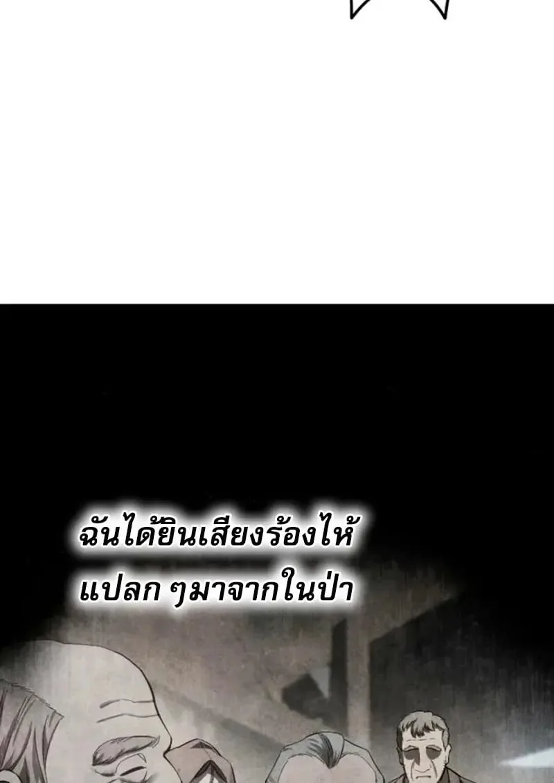 Star-Embracing Swordmaster ตอนที่ 100 หน้า 20