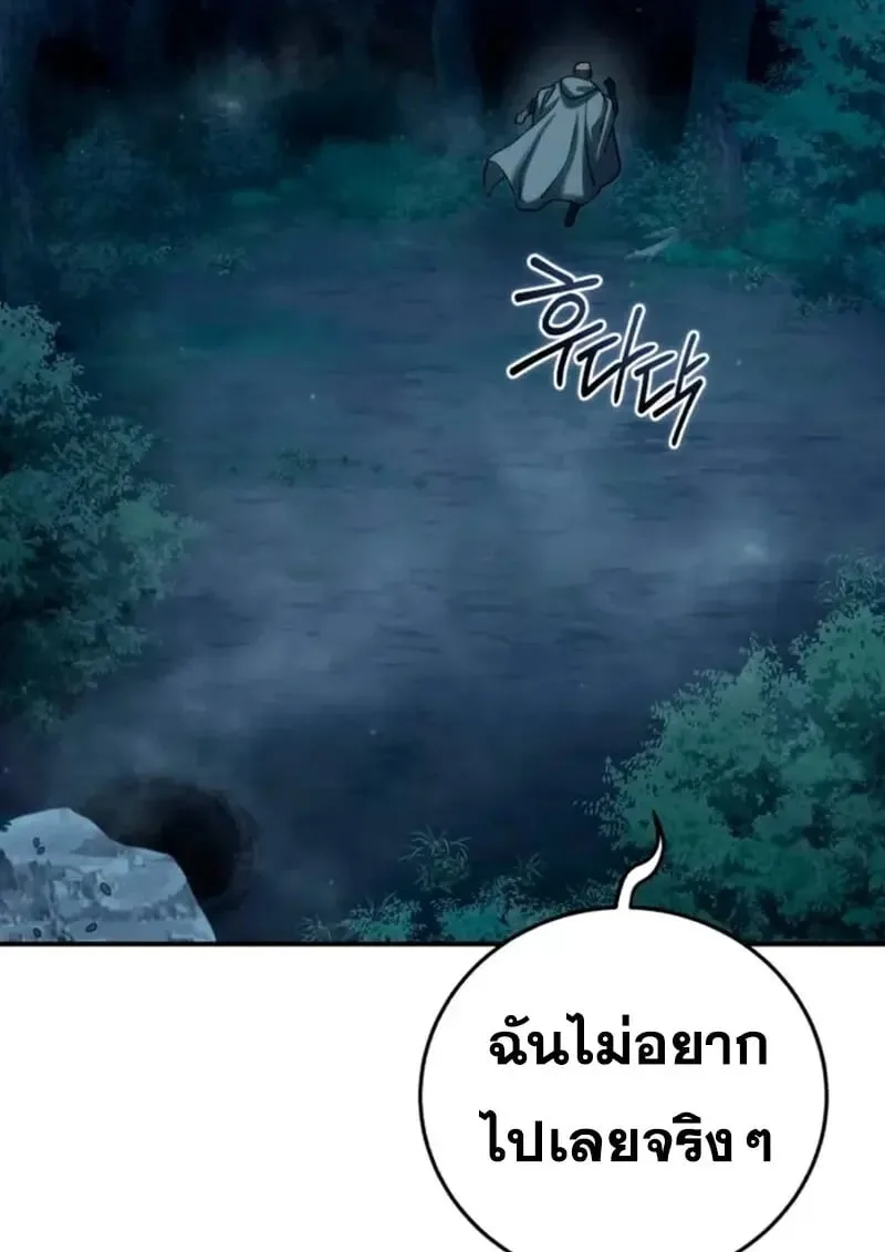 Star-Embracing Swordmaster ตอนที่ 100 หน้า 28