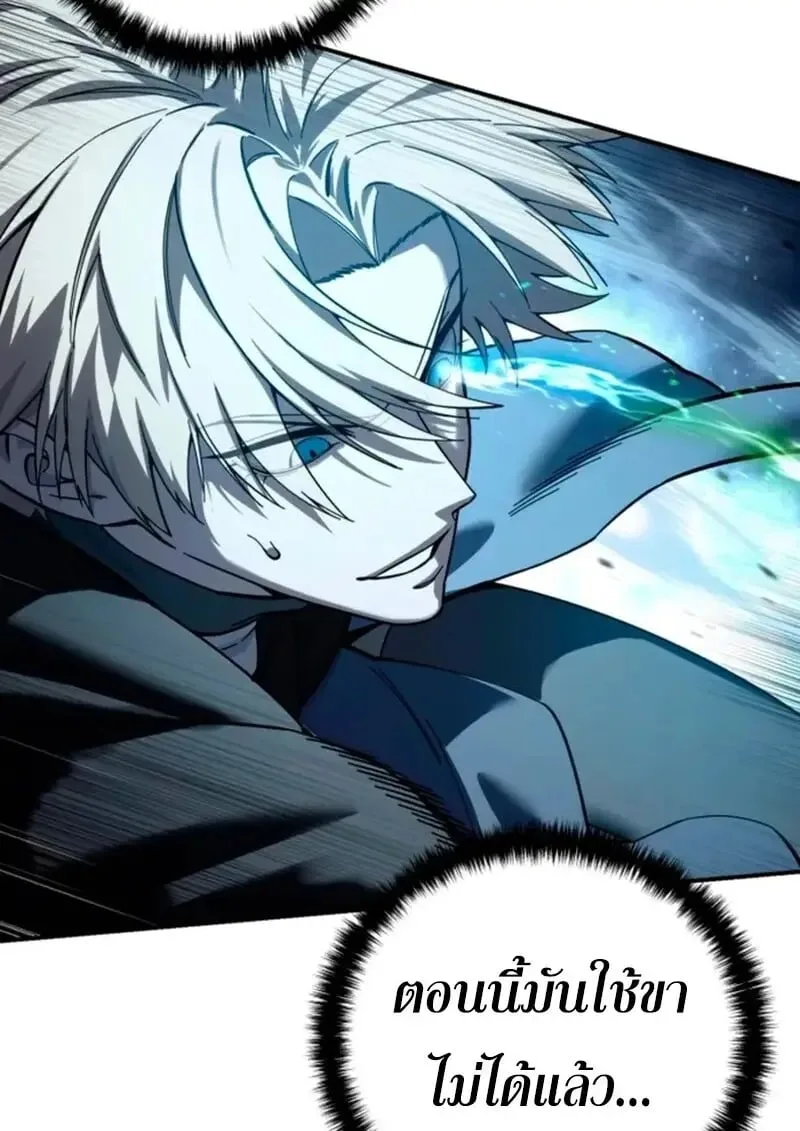 Star-Embracing Swordmaster ตอนที่ 100 หน้า 43