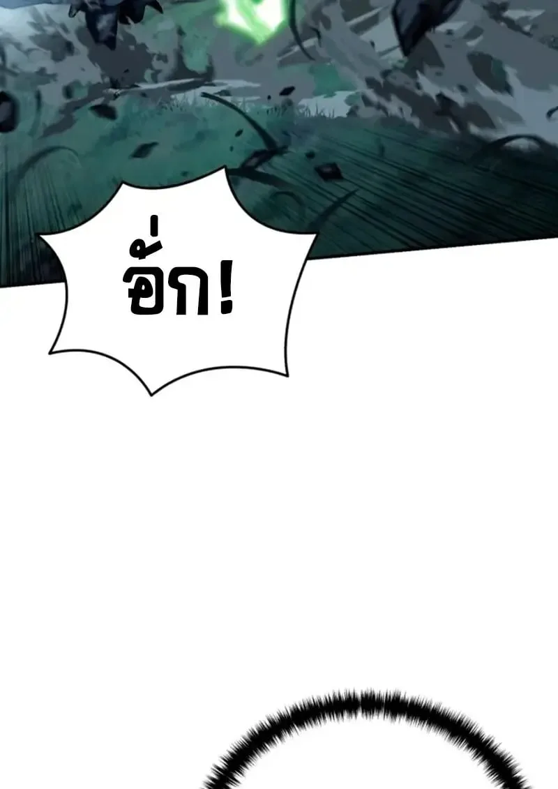 Star-Embracing Swordmaster ตอนที่ 100 หน้า 54
