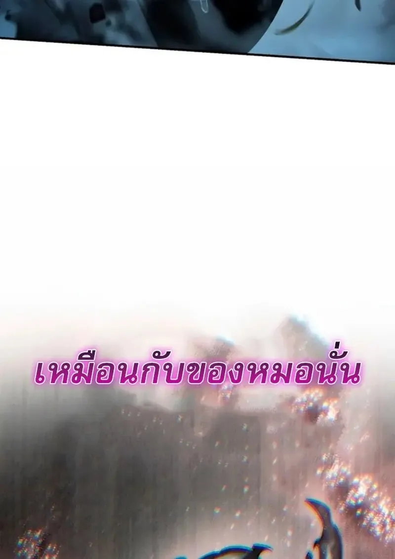 Star-Embracing Swordmaster ตอนที่ 100 หน้า 56