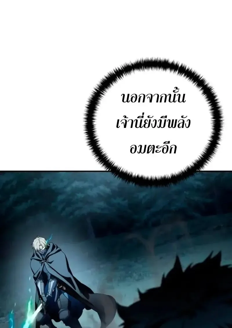Star-Embracing Swordmaster ตอนที่ 100 หน้า 65