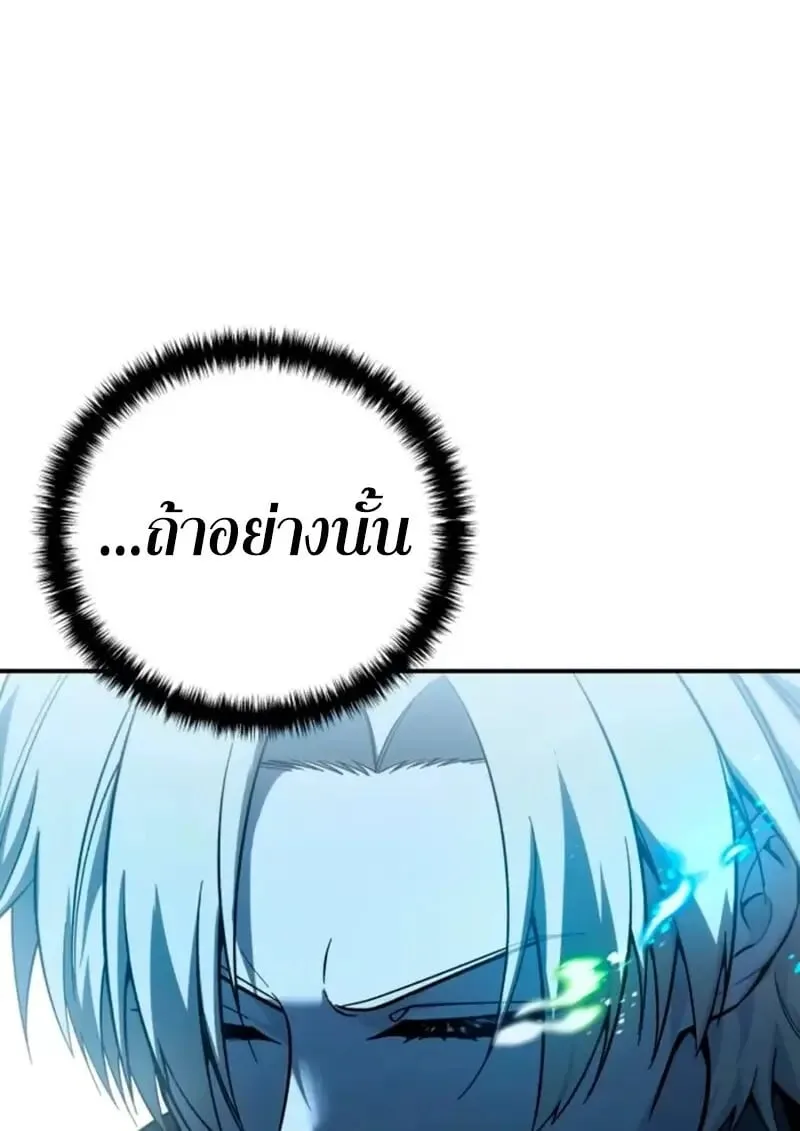 Star-Embracing Swordmaster ตอนที่ 100 หน้า 67