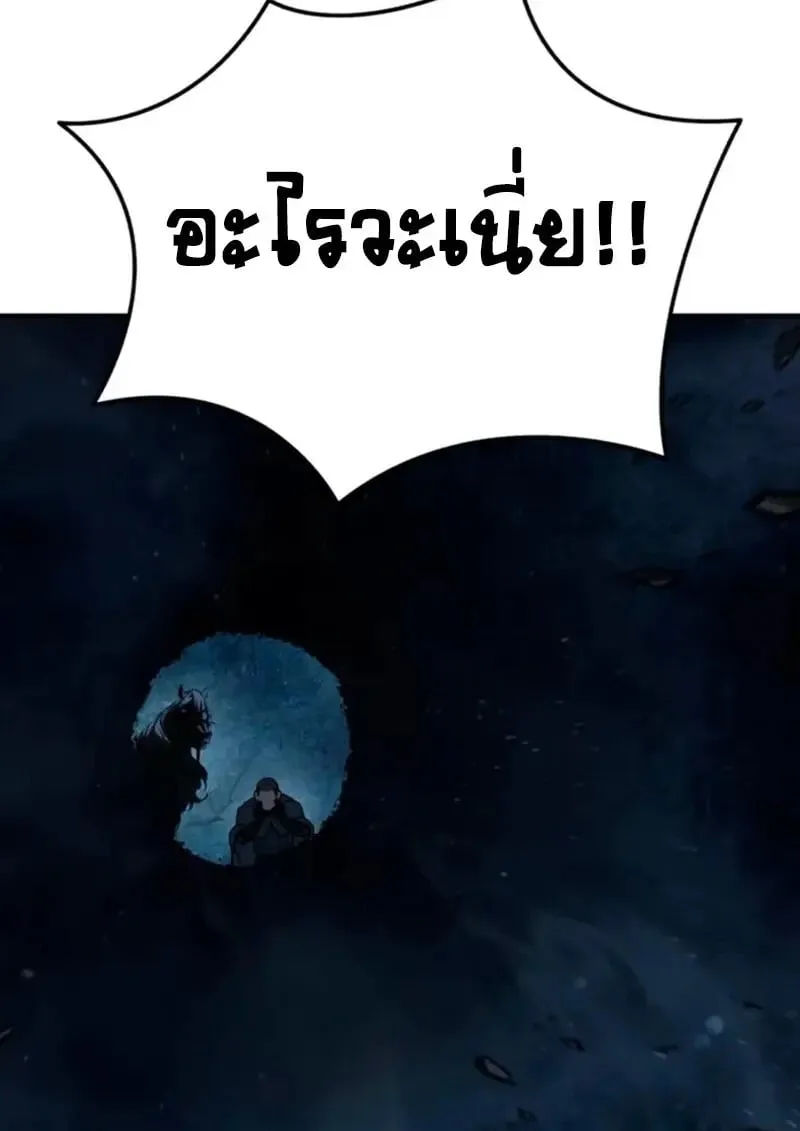 Star-Embracing Swordmaster ตอนที่ 100 หน้า 7