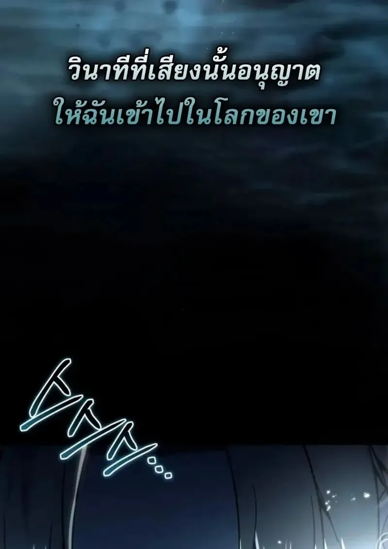 Star-Embracing Swordmaster ตอนที่ 100 หน้า 72