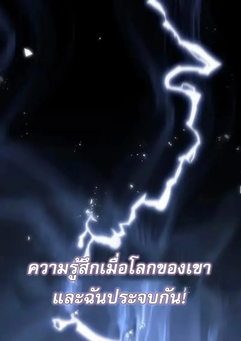 Star-Embracing Swordmaster ตอนที่ 100 หน้า 78