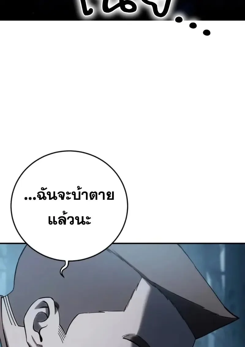 Star-Embracing Swordmaster ตอนที่ 100 หน้า 9