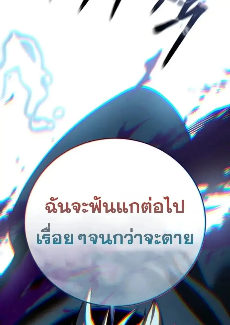 Star-Embracing Swordmaster ตอนที่ 100 หน้า 98